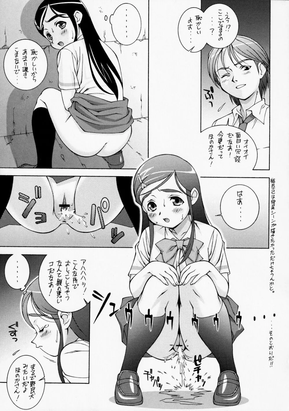 白い恋人<完全版> Page.10
