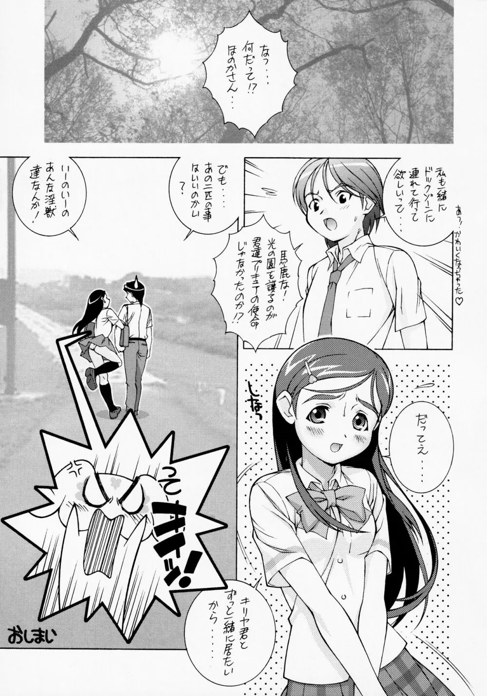 白い恋人<完全版> Page.12