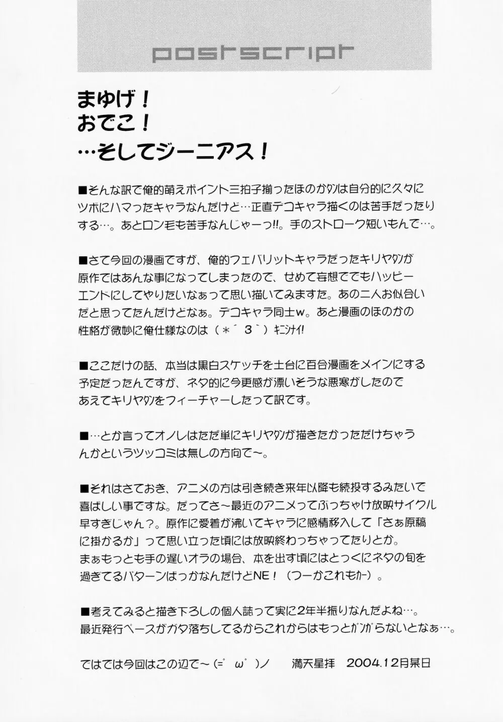 白い恋人<完全版> Page.20