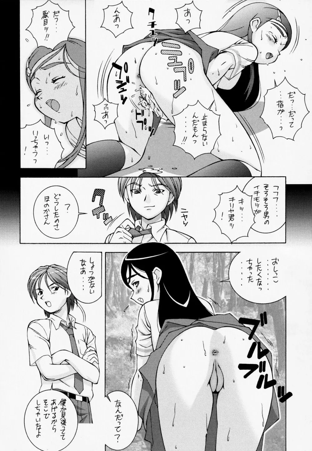 白い恋人<完全版> Page.9