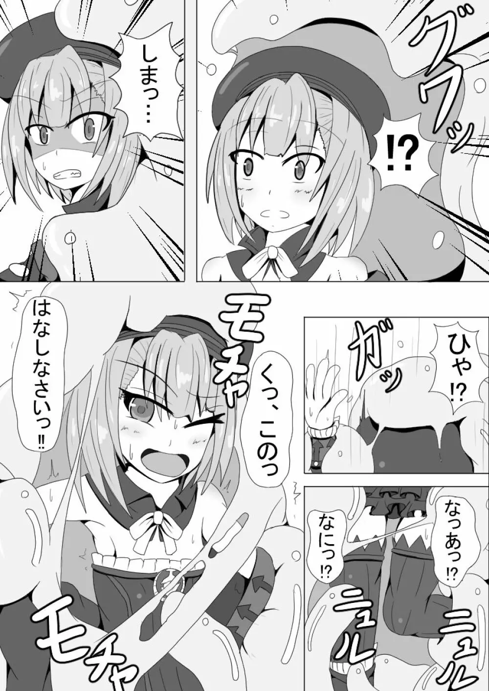 エレナ女史をこちょこちょするだけ Page.4