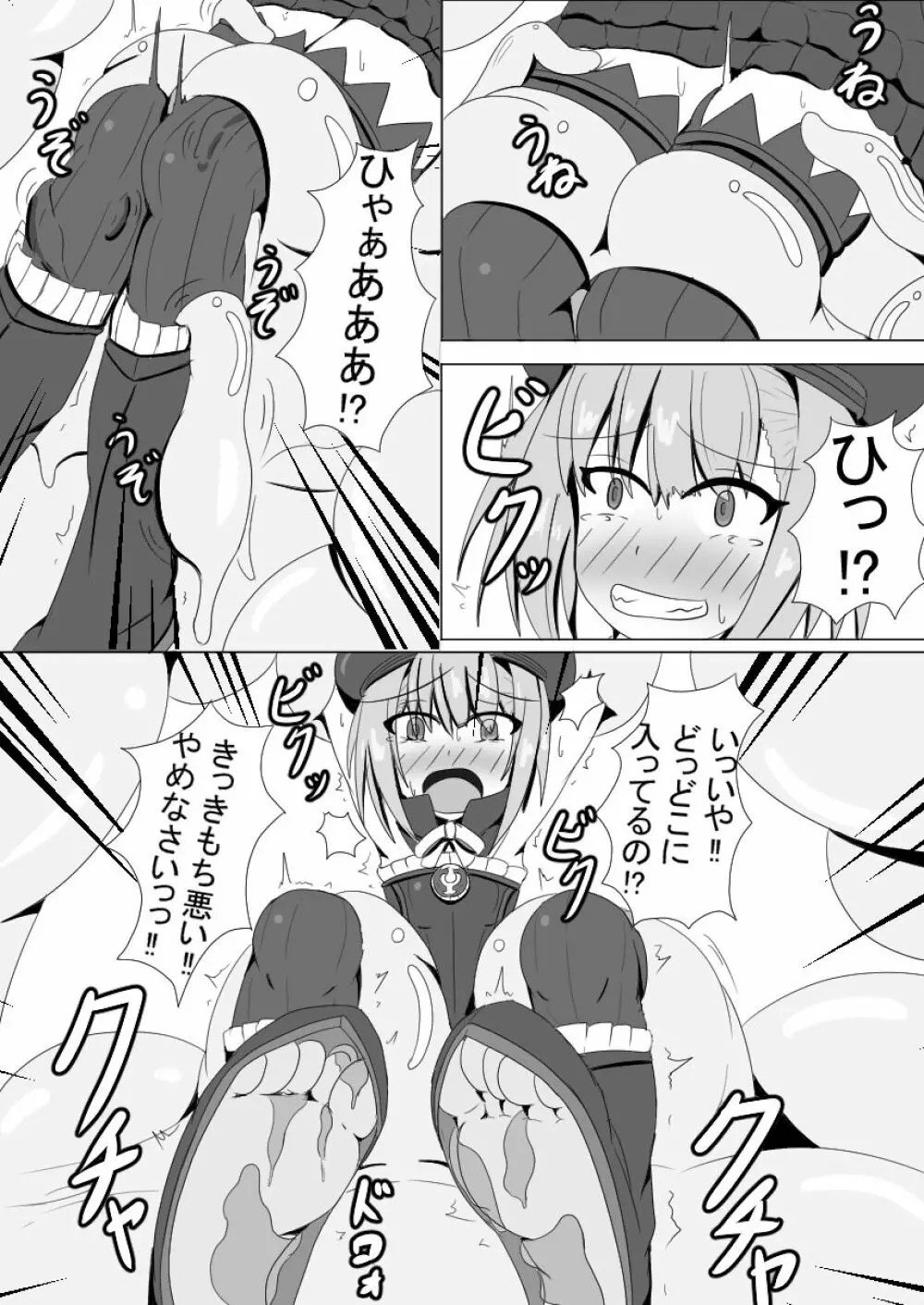 エレナ女史をこちょこちょするだけ Page.6