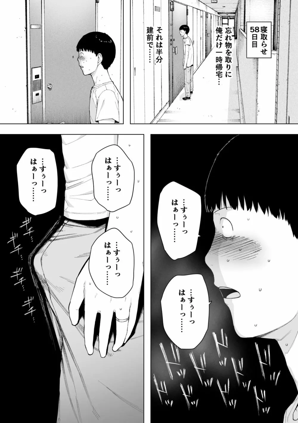 愛妻、同意の上、寝取られ5 ～森口家の母～ Page.21