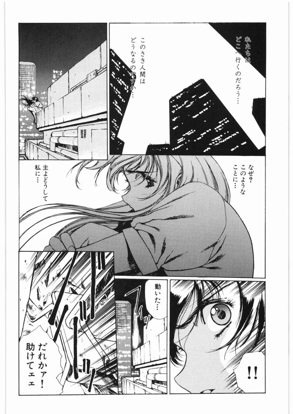 ああっ…なつかしのヒロイン達！！ 2b Page.35