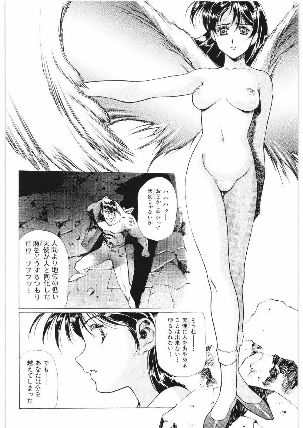 ああっ…なつかしのヒロイン達！！ 2b Page.43