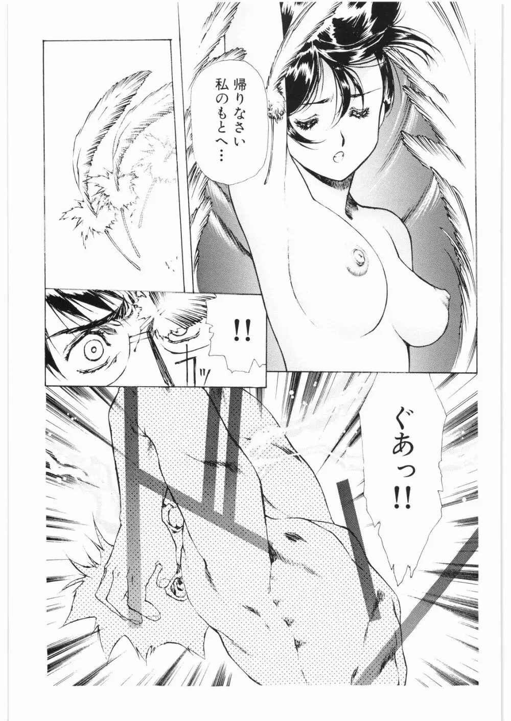 ああっ…なつかしのヒロイン達！！ 2b Page.44