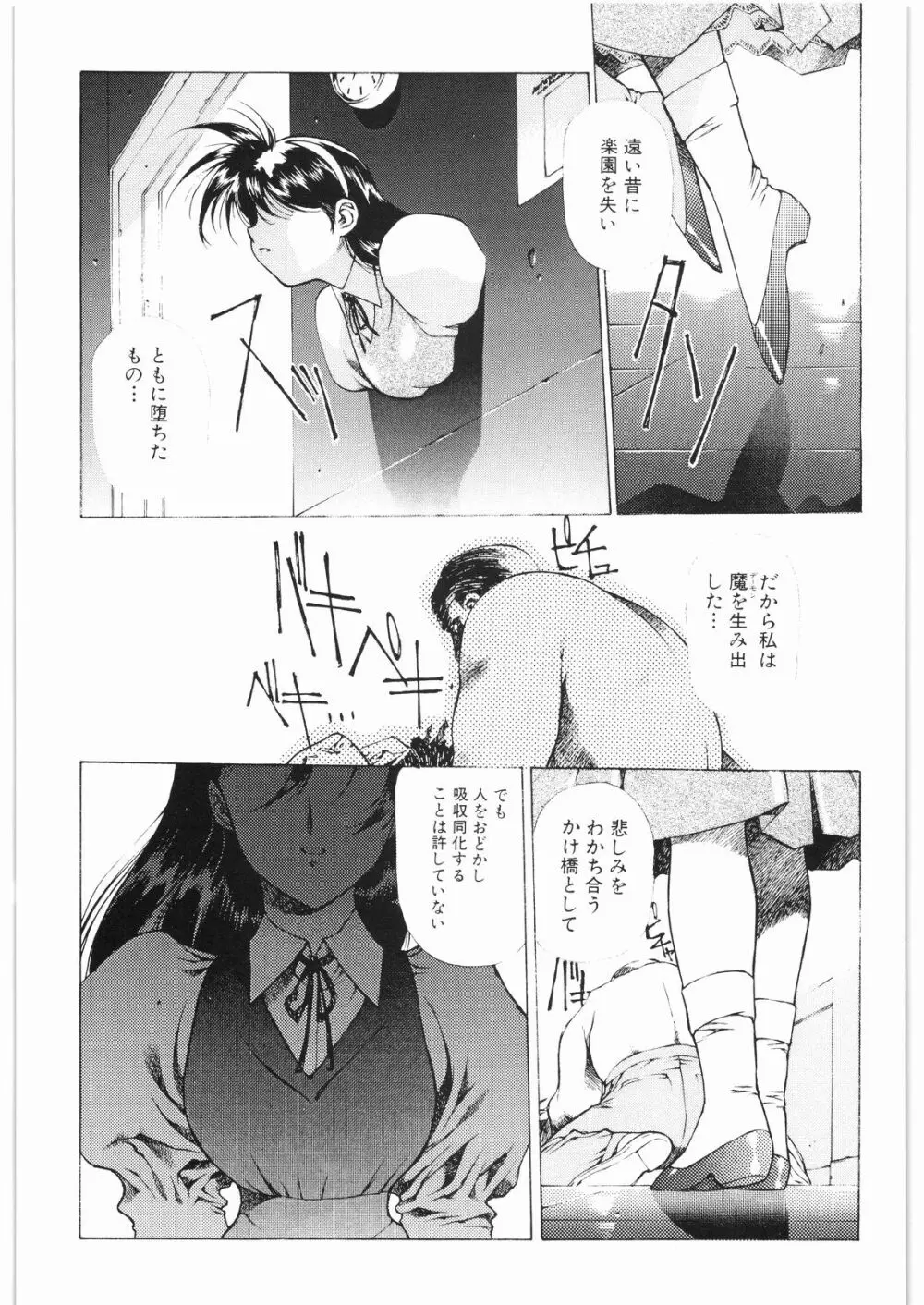 ああっ…なつかしのヒロイン達！！ 2b Page.48