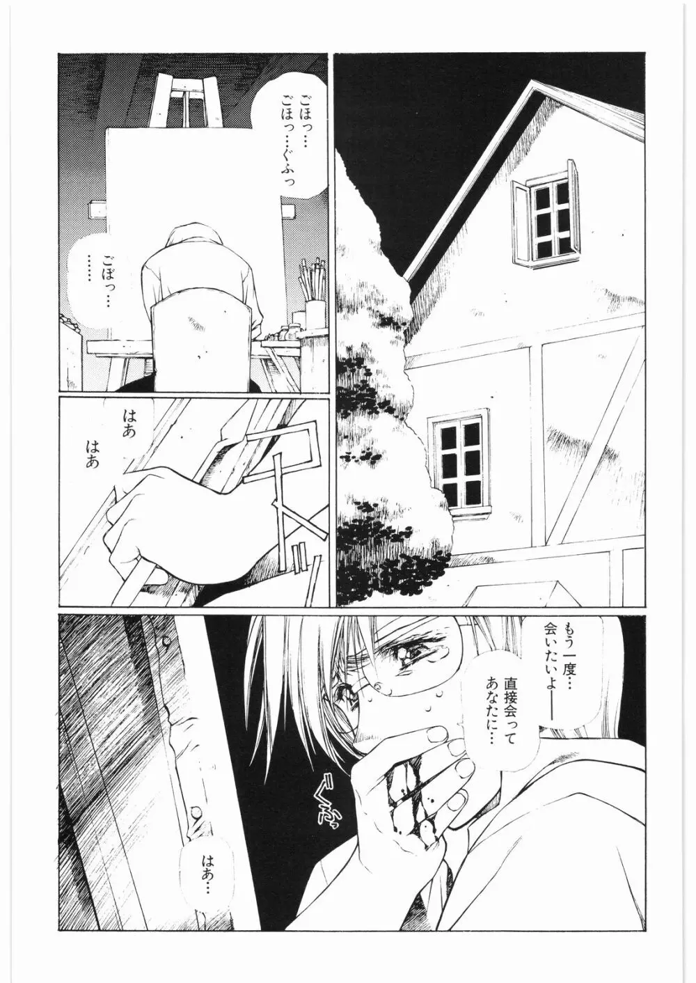 ああっ…なつかしのヒロイン達！！ 2b Page.56