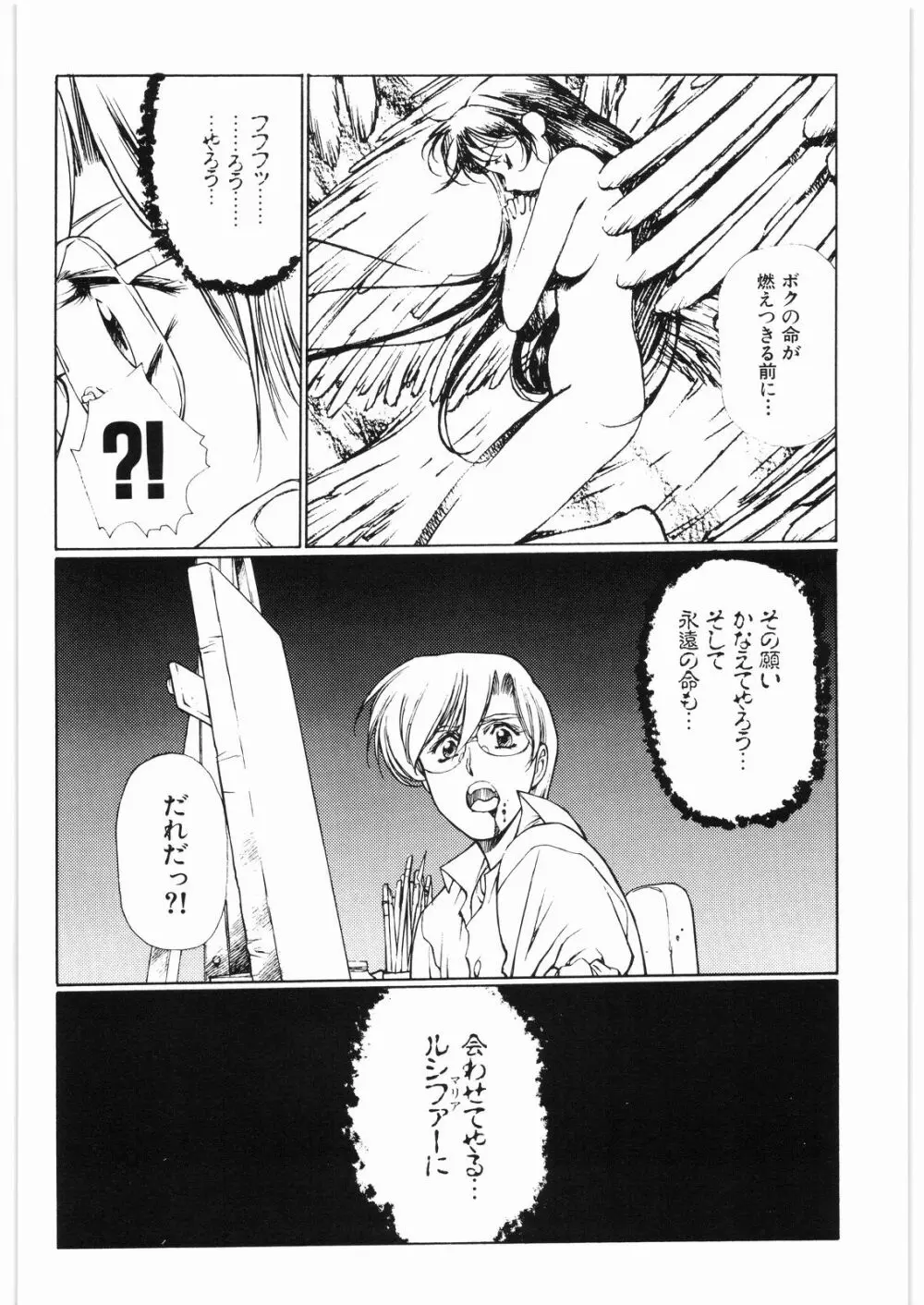 ああっ…なつかしのヒロイン達！！ 2b Page.57