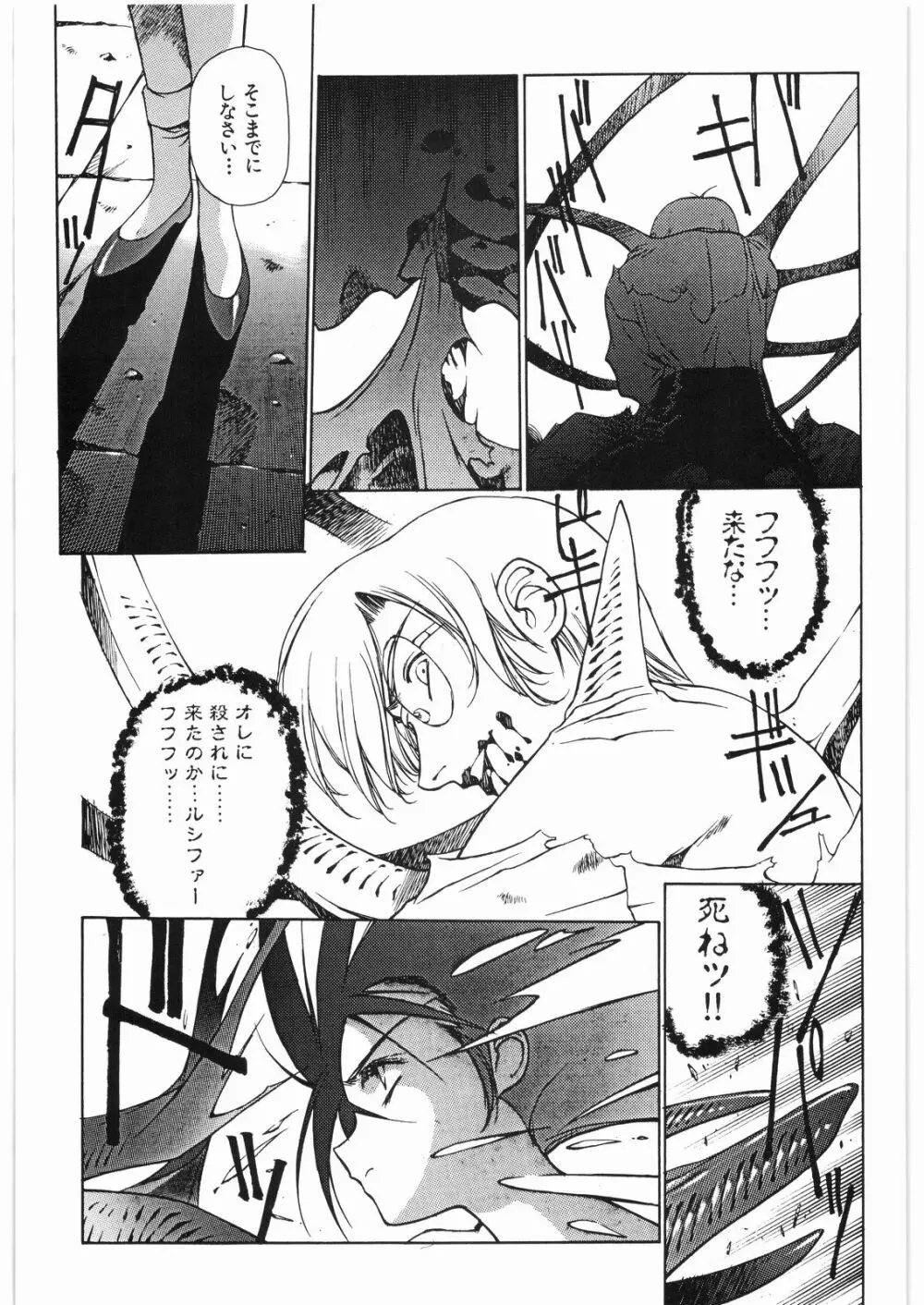 ああっ…なつかしのヒロイン達！！ 2b Page.60