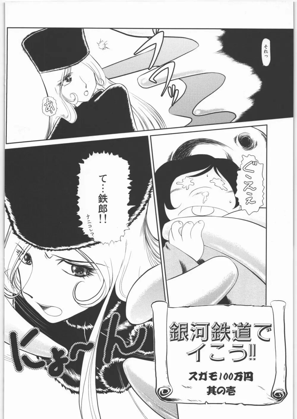 ああっ…なつかしのヒロイン達！！ 6 Page.21