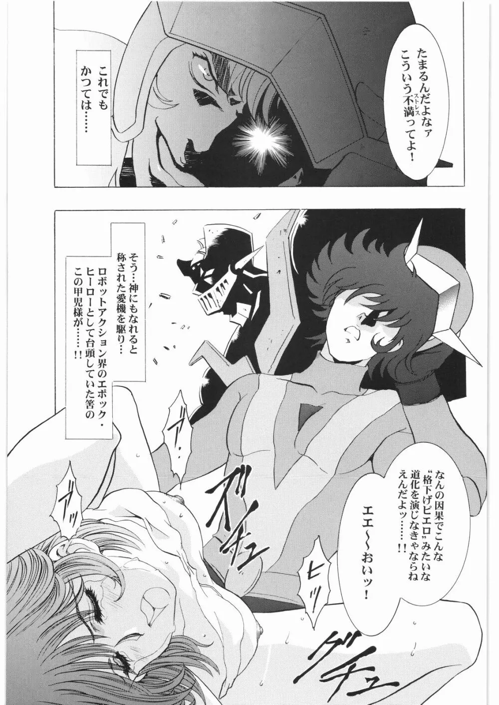 ああっ…なつかしのヒロイン達！！ 3 Page.22