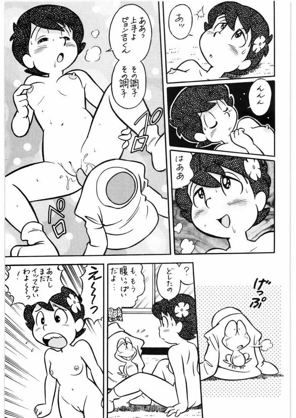 ああっ…なつかしのヒロイン達！！ 3 Page.60