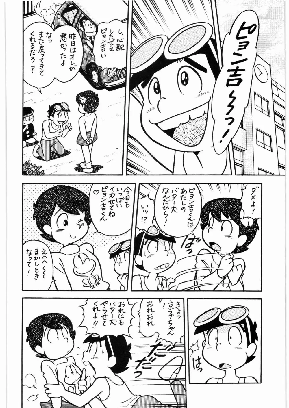 ああっ…なつかしのヒロイン達！！ 3 Page.63