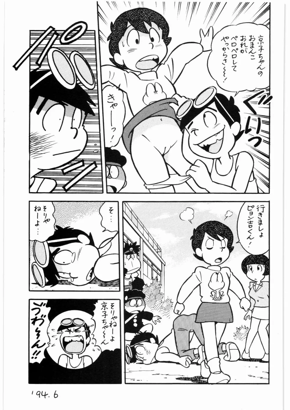 ああっ…なつかしのヒロイン達！！ 3 Page.64