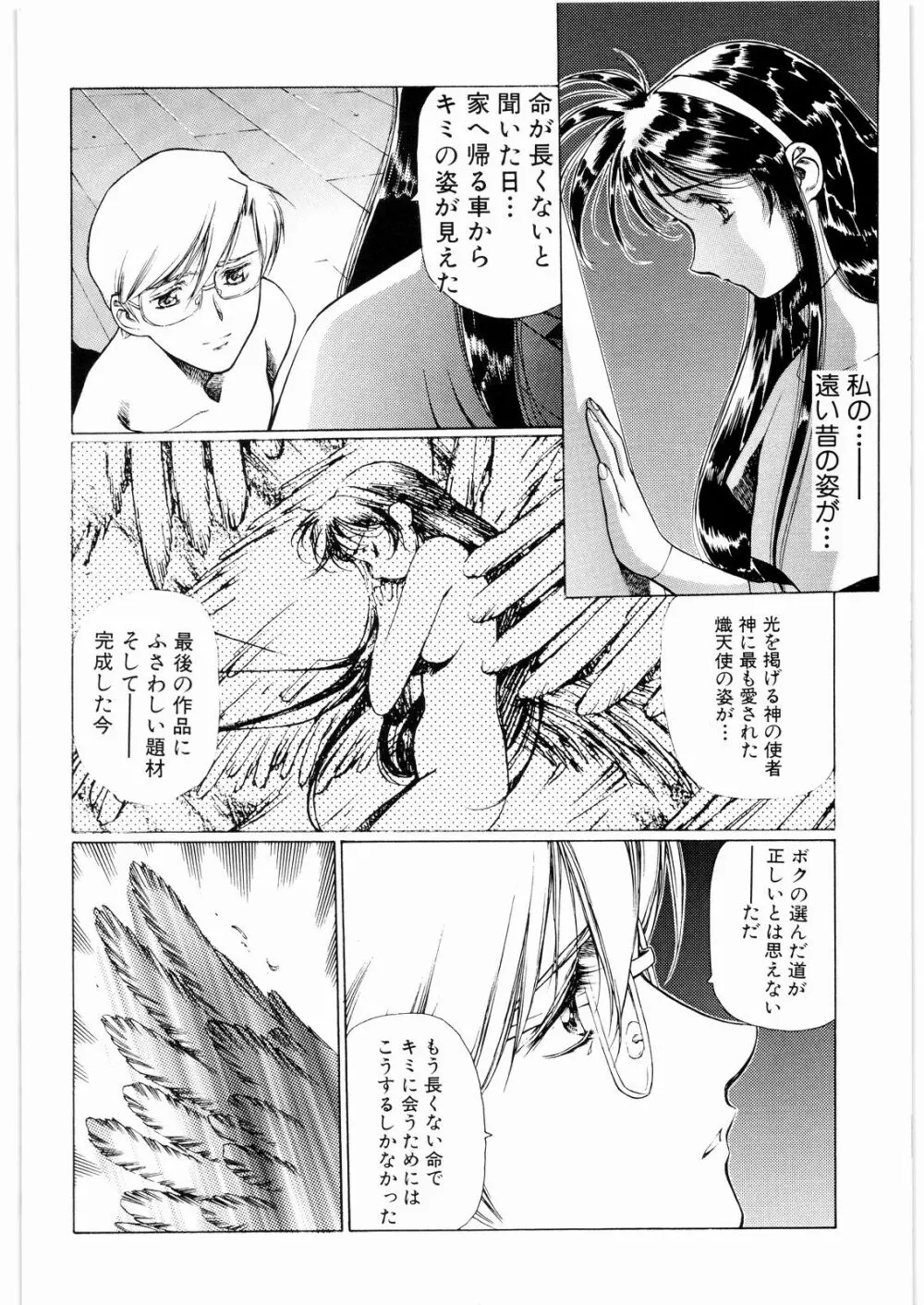 ああっ…なつかしのヒロイン達！！ 3 Page.7