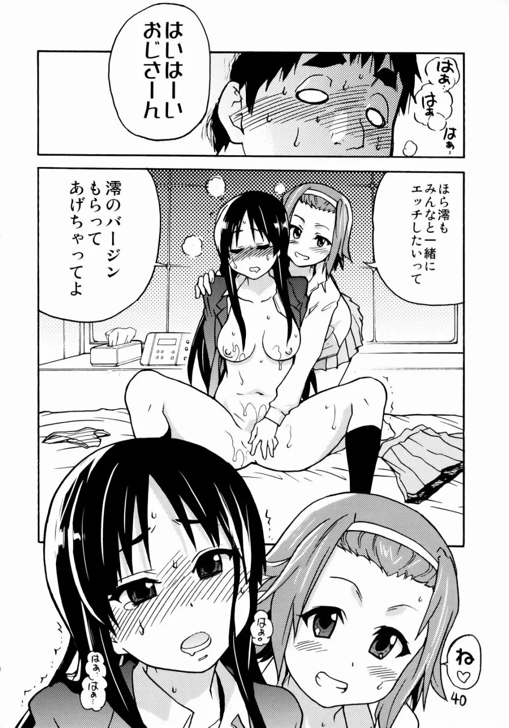 K-on！の超エロい本ができました Page.39