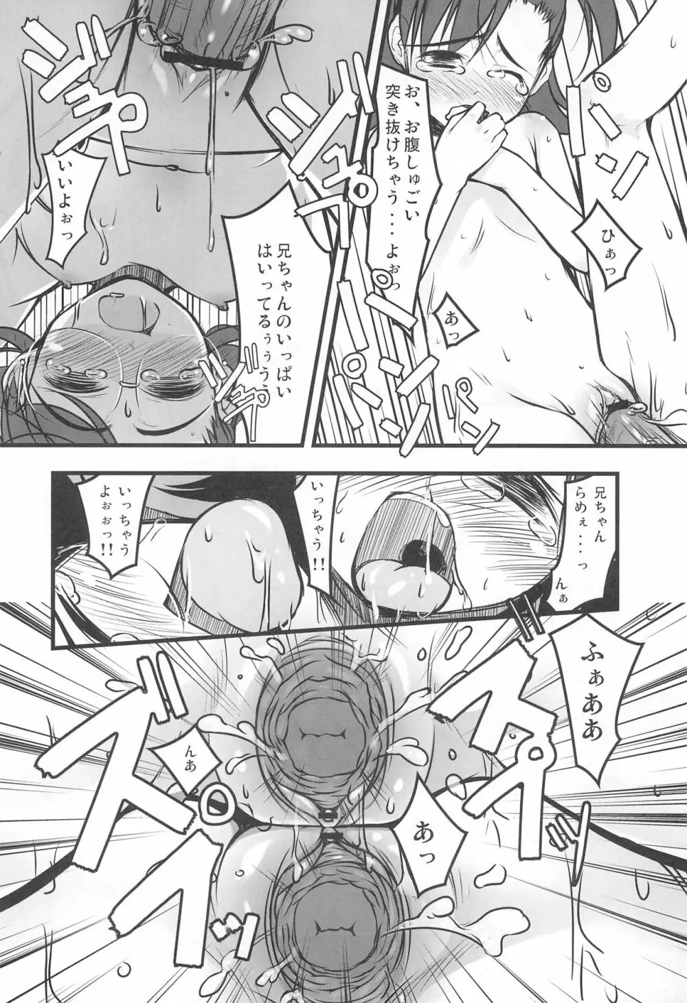 iDolspl＠sh!! 3 Page.22