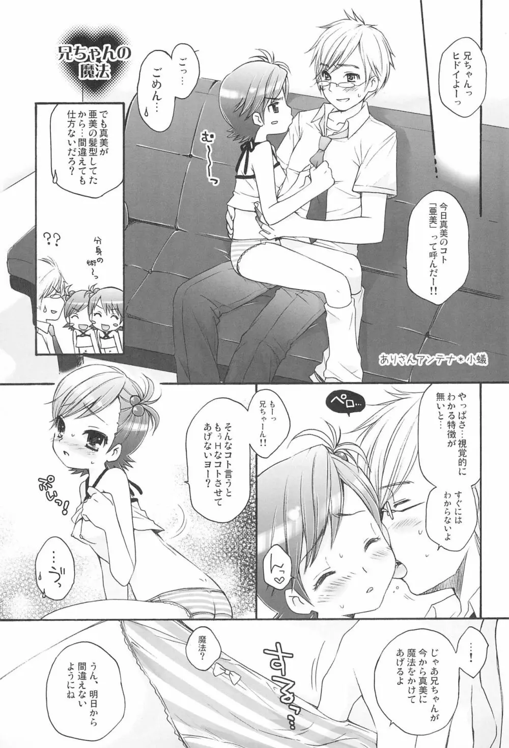 iDolspl＠sh!! 3 Page.27