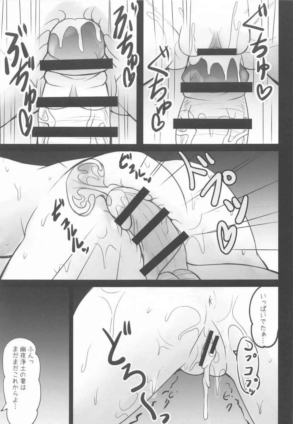 断罪の皇女の下僕になりなさい Page.10