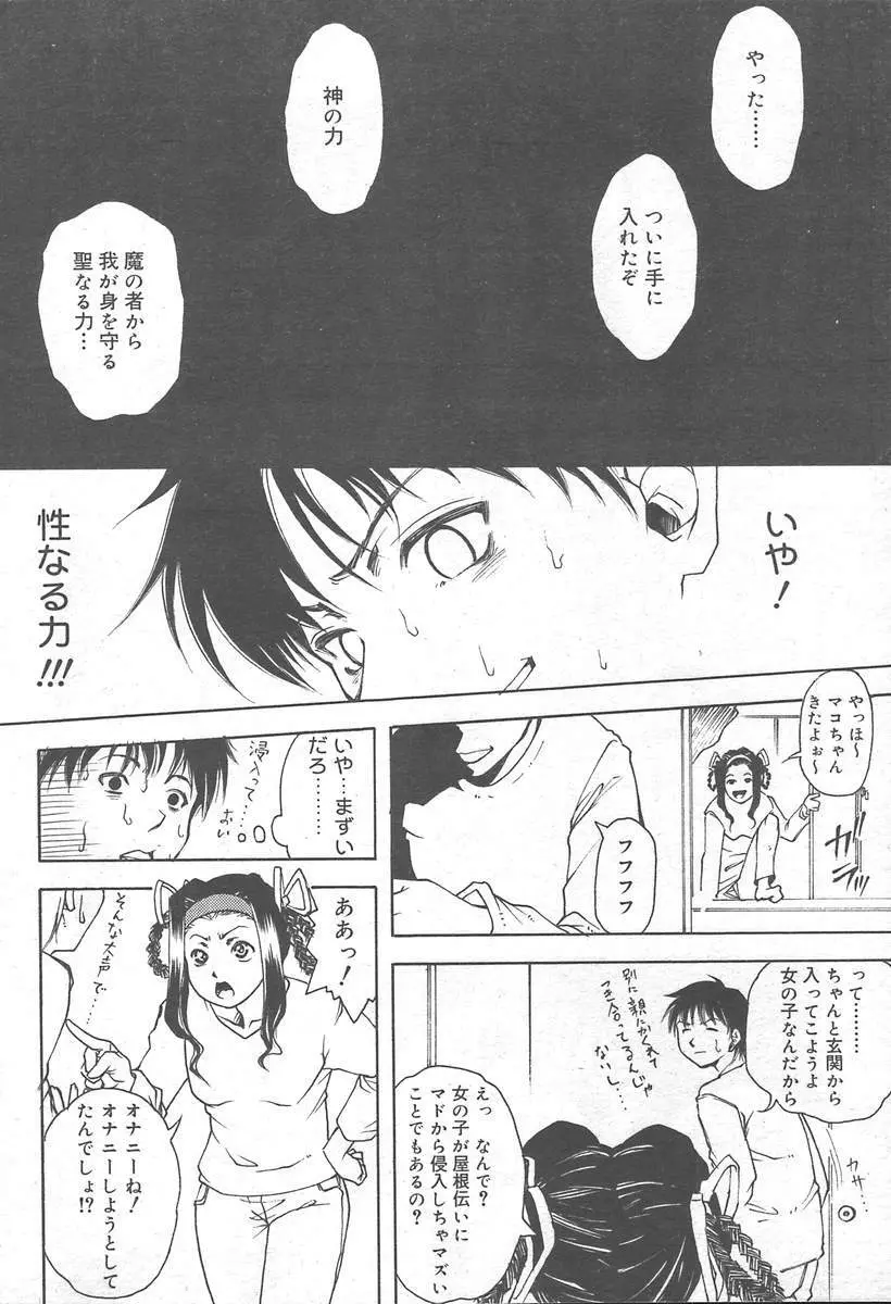 COMIC MUGA [2004-11] Vol. 15 Page.136