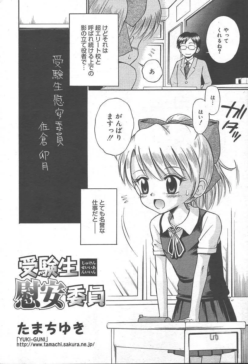 COMIC MUGA [2004-11] Vol. 15 Page.156