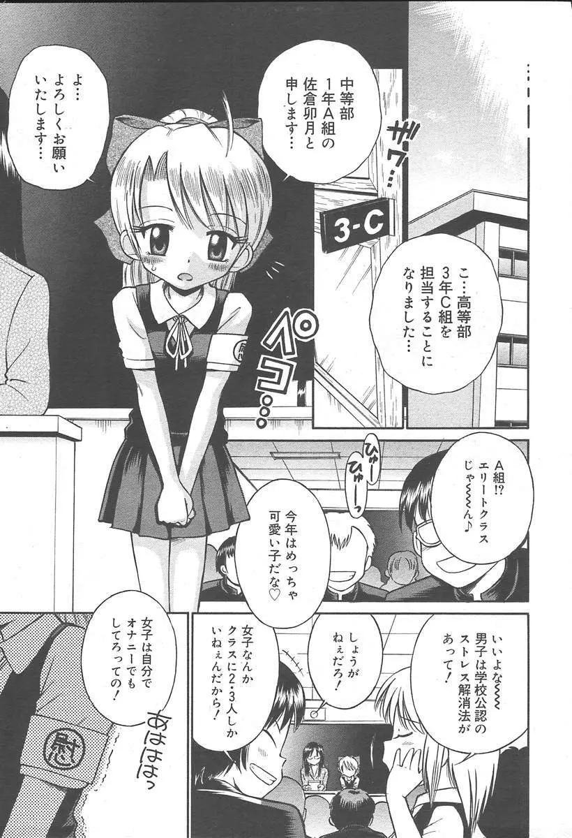 COMIC MUGA [2004-11] Vol. 15 Page.157