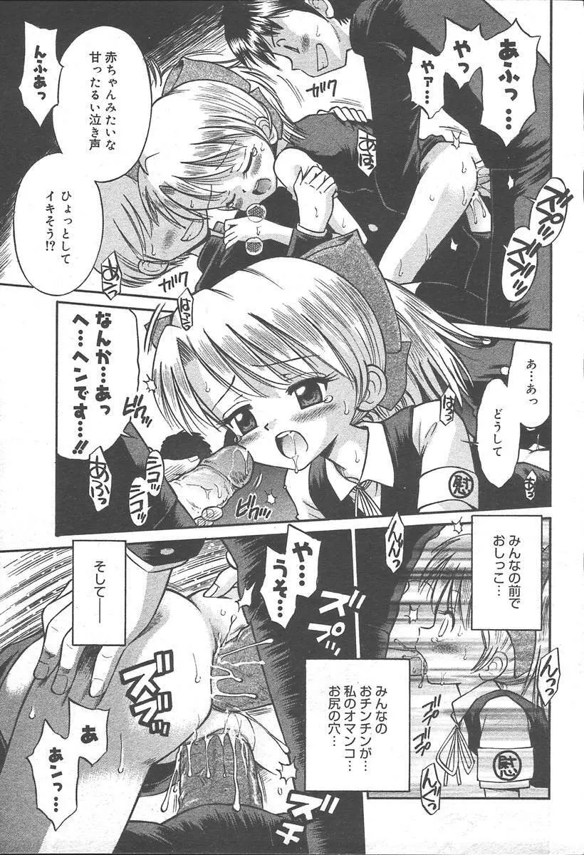 COMIC MUGA [2004-11] Vol. 15 Page.171