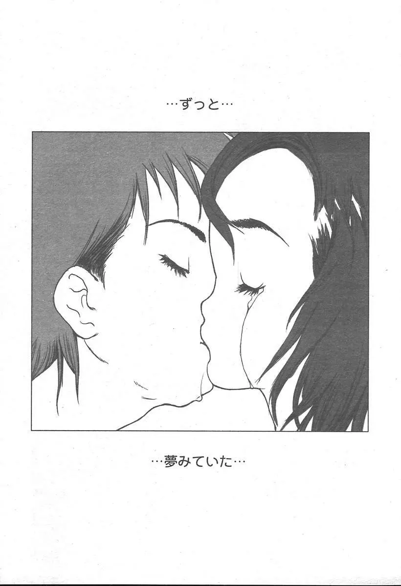 COMIC MUGA [2004-11] Vol. 15 Page.211