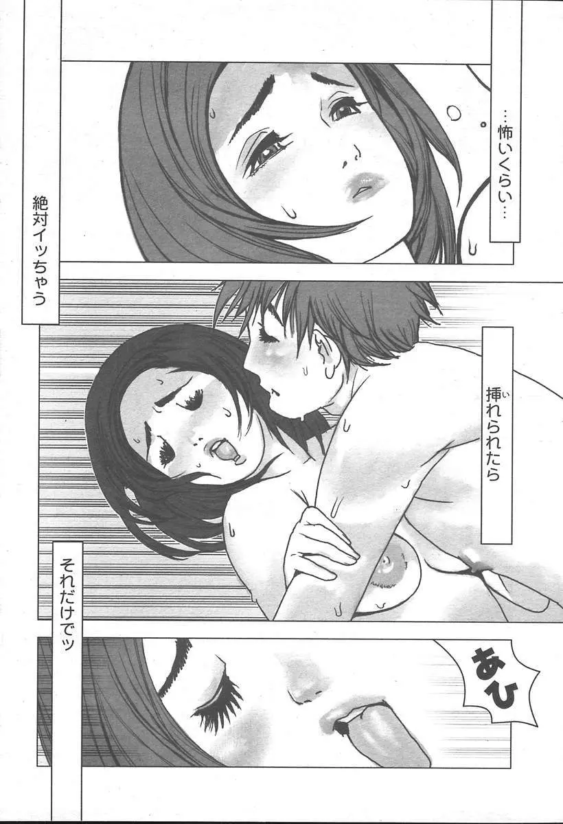 COMIC MUGA [2004-11] Vol. 15 Page.221