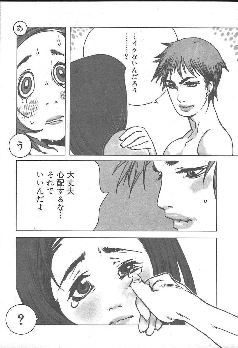 COMIC MUGA [2004-11] Vol. 15 Page.223