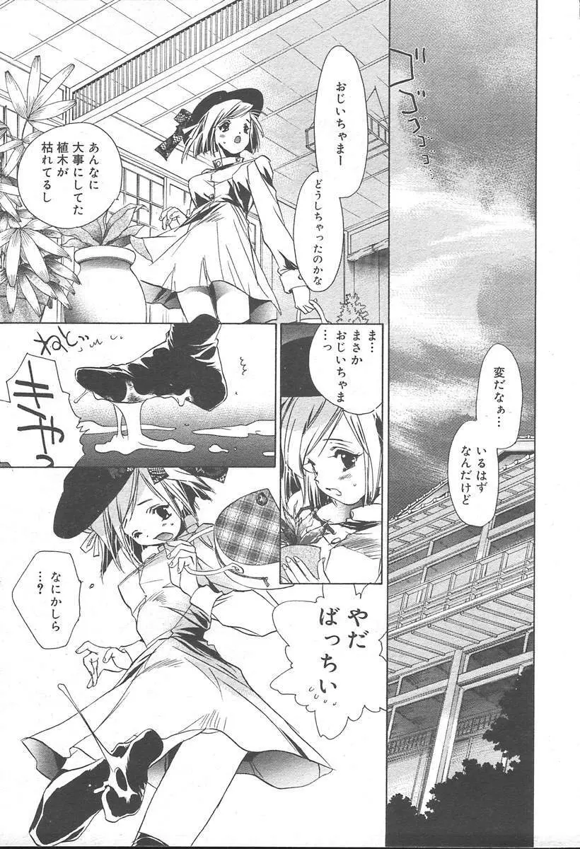 COMIC MUGA [2004-11] Vol. 15 Page.227