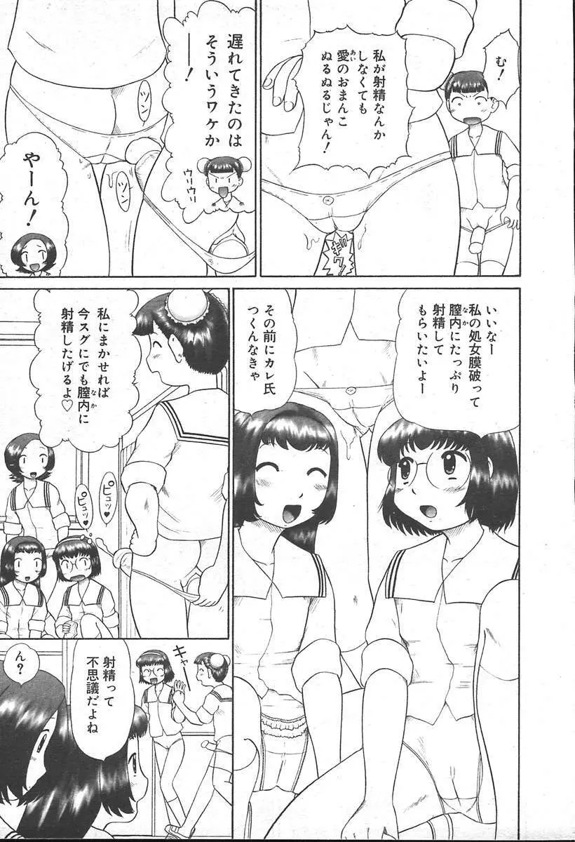 COMIC MUGA [2004-11] Vol. 15 Page.251