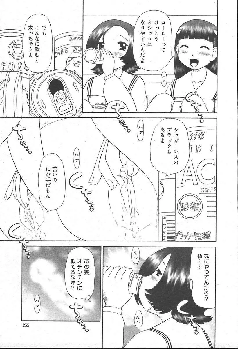 COMIC MUGA [2004-11] Vol. 15 Page.259