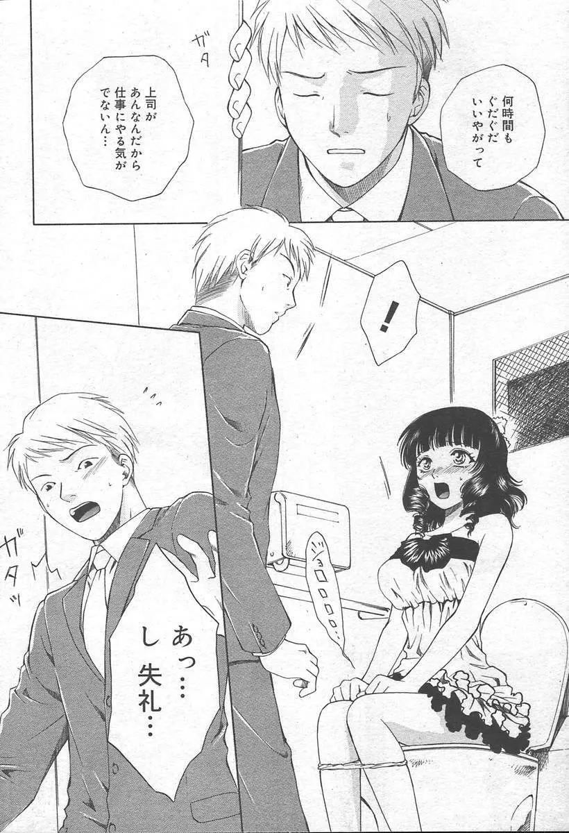 COMIC MUGA [2004-11] Vol. 15 Page.272