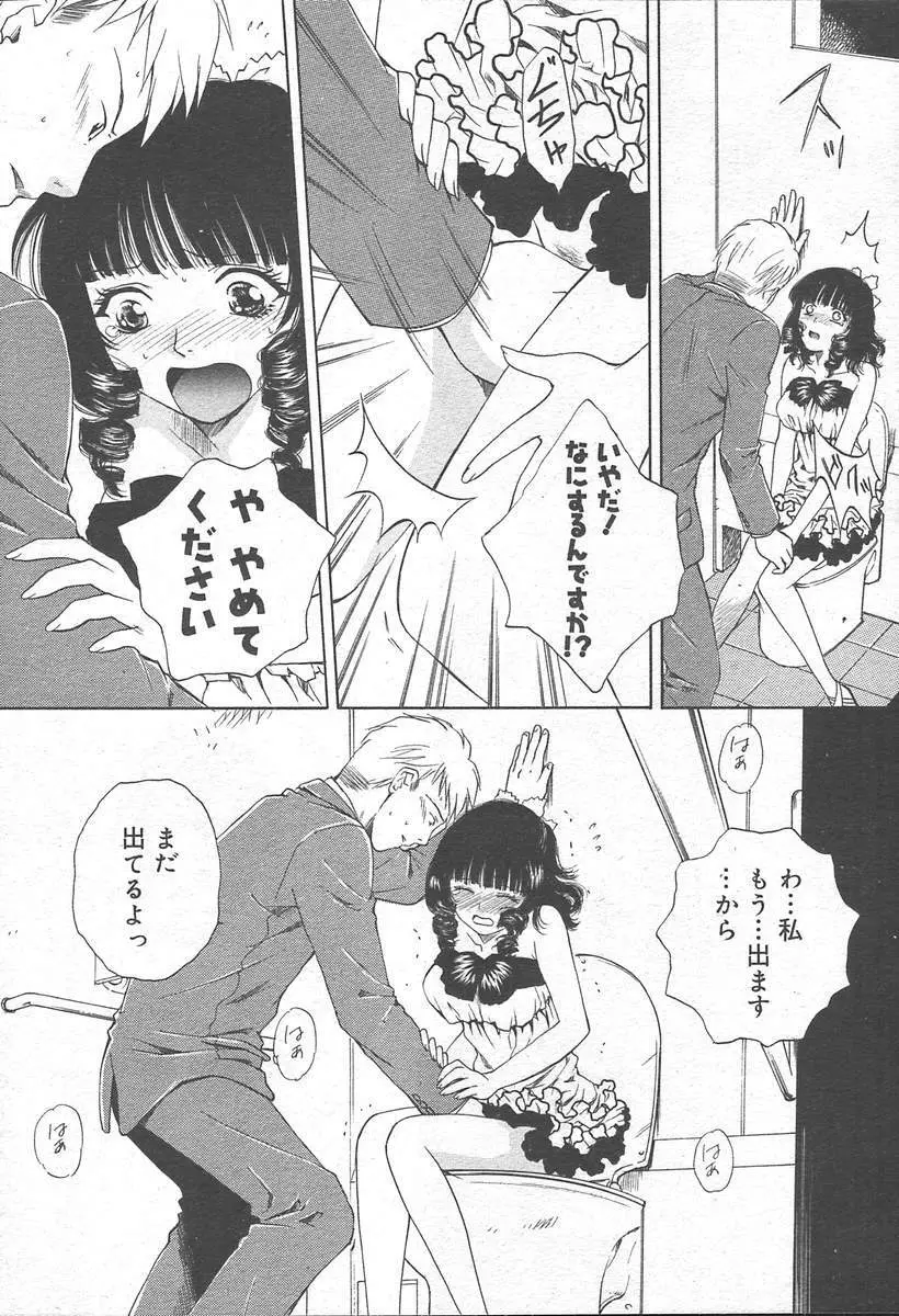 COMIC MUGA [2004-11] Vol. 15 Page.274