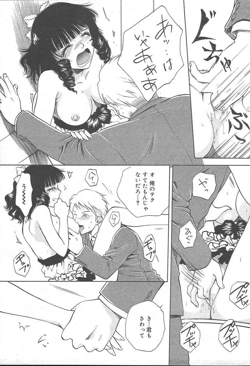 COMIC MUGA [2004-11] Vol. 15 Page.279