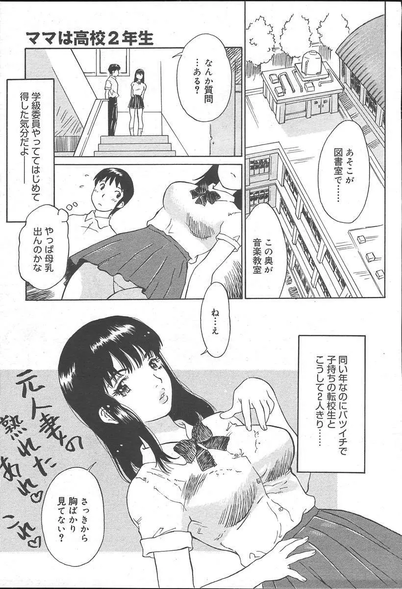 COMIC MUGA [2004-11] Vol. 15 Page.353