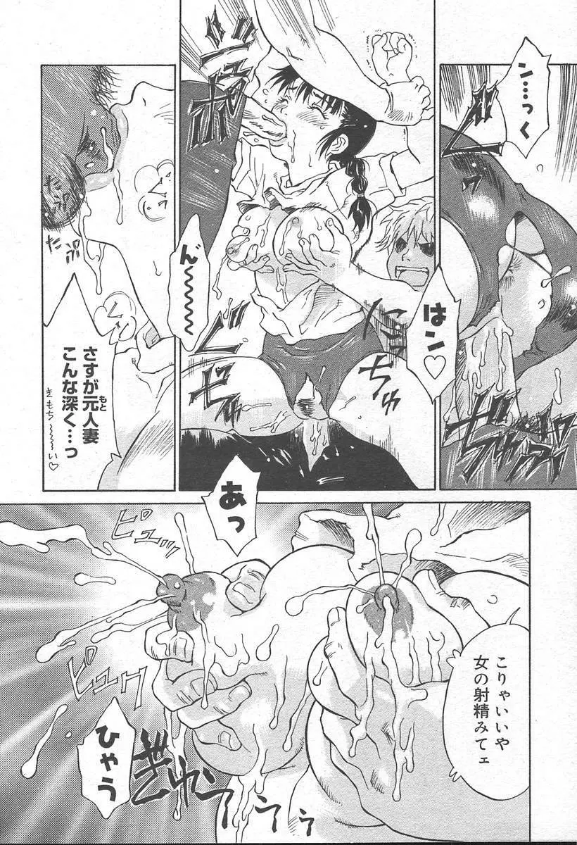 COMIC MUGA [2004-11] Vol. 15 Page.366