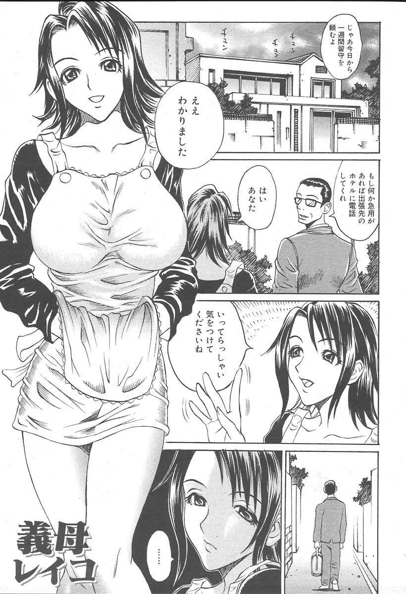 COMIC MUGA [2004-11] Vol. 15 Page.373