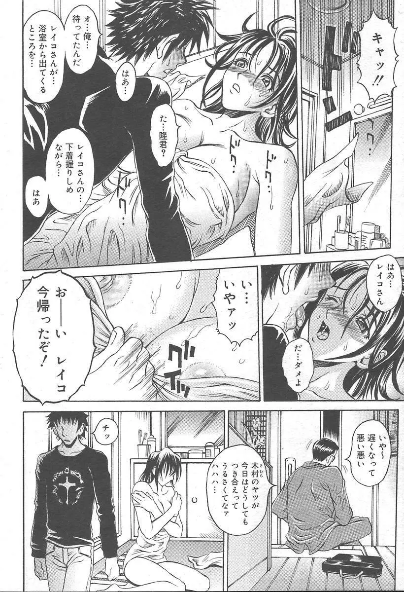 COMIC MUGA [2004-11] Vol. 15 Page.376