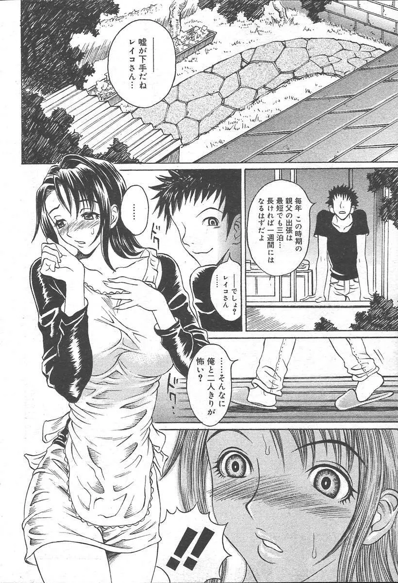 COMIC MUGA [2004-11] Vol. 15 Page.378