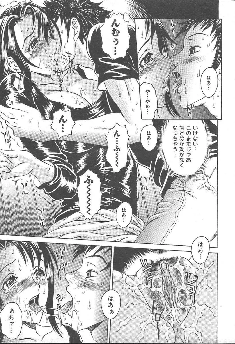 COMIC MUGA [2004-11] Vol. 15 Page.383