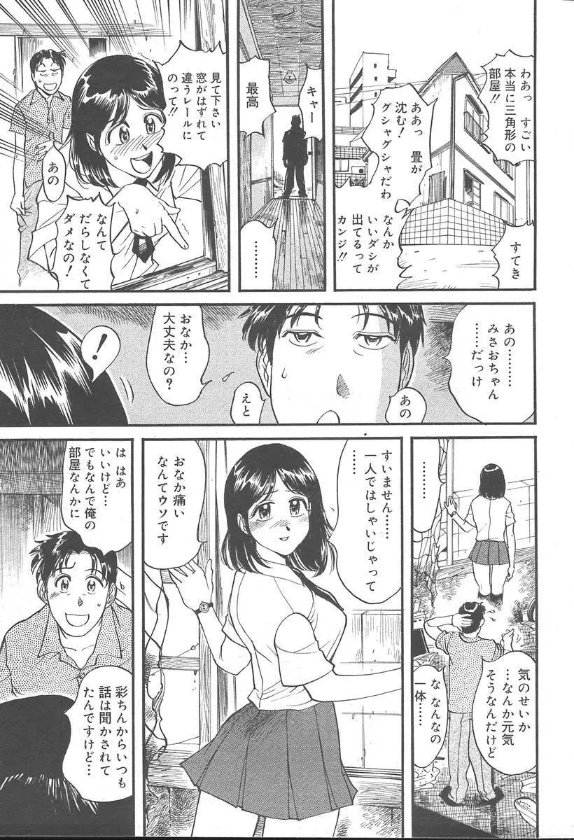 COMIC MUGA [2004-11] Vol. 15 Page.393