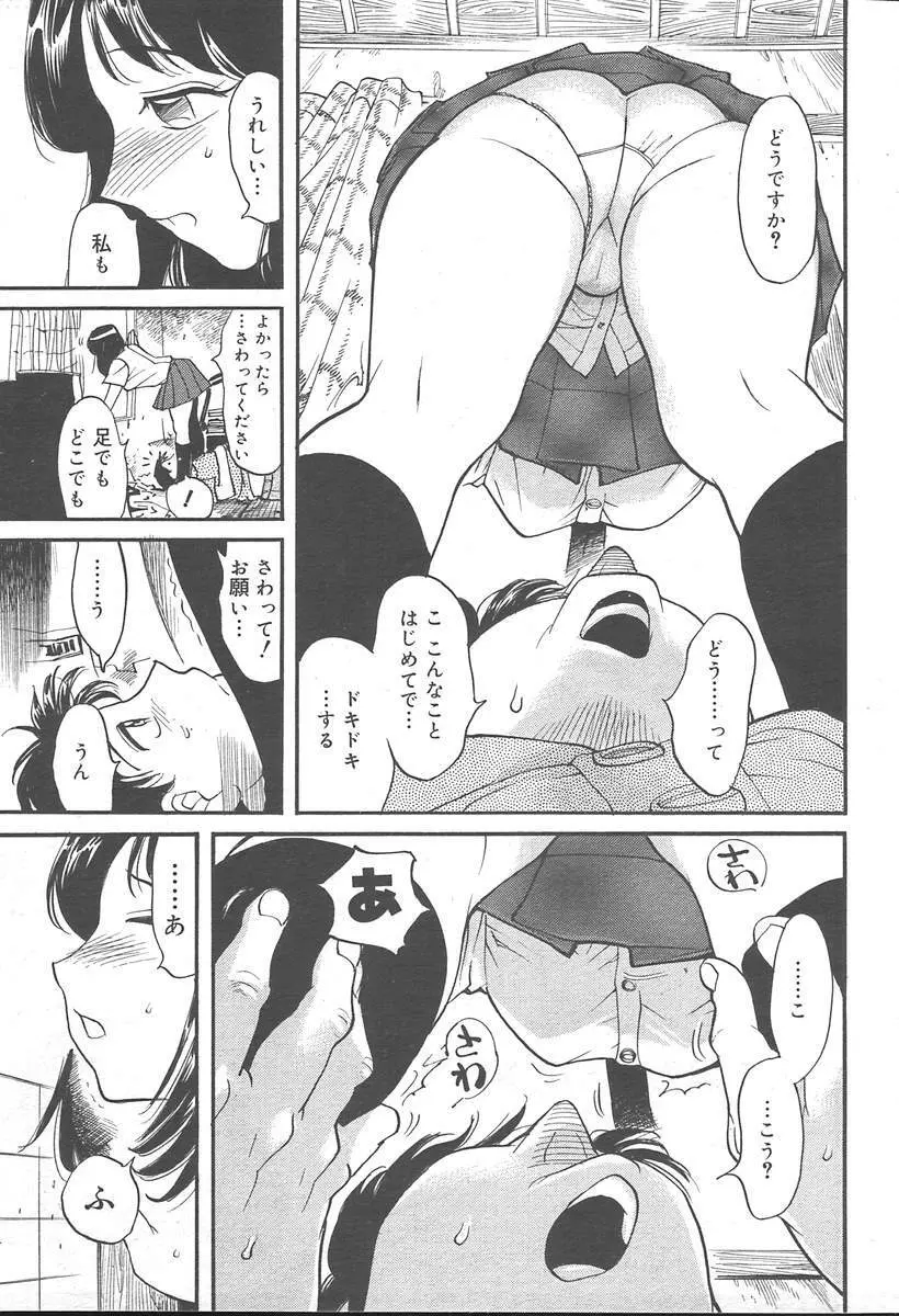 COMIC MUGA [2004-11] Vol. 15 Page.397