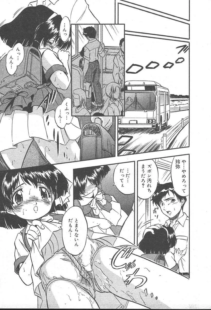 COMIC MUGA [2004-11] Vol. 15 Page.447