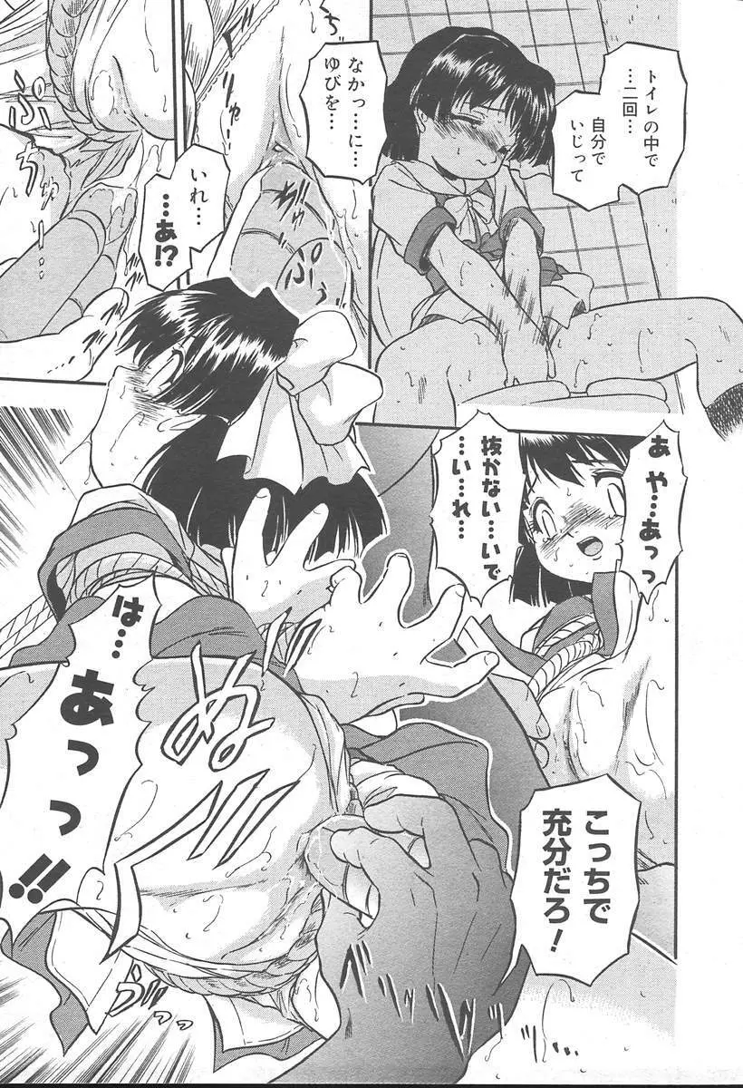 COMIC MUGA [2004-11] Vol. 15 Page.453