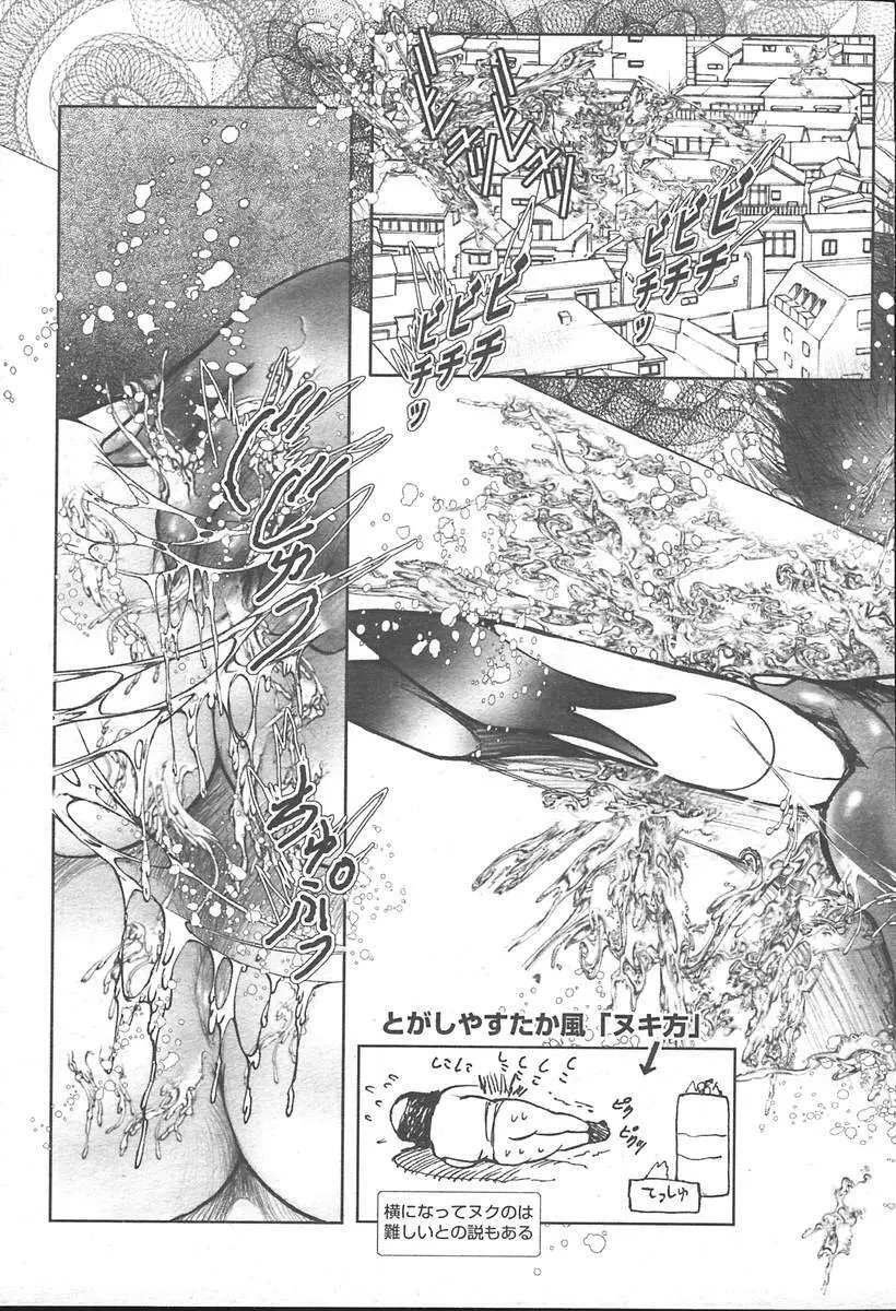 COMIC MUGA [2004-11] Vol. 15 Page.487