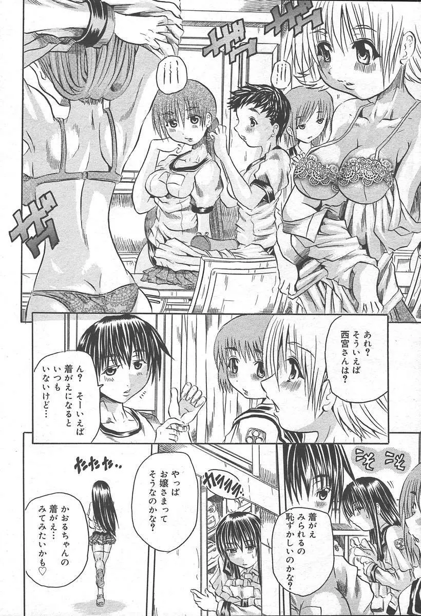 COMIC MUGA [2004-11] Vol. 15 Page.92