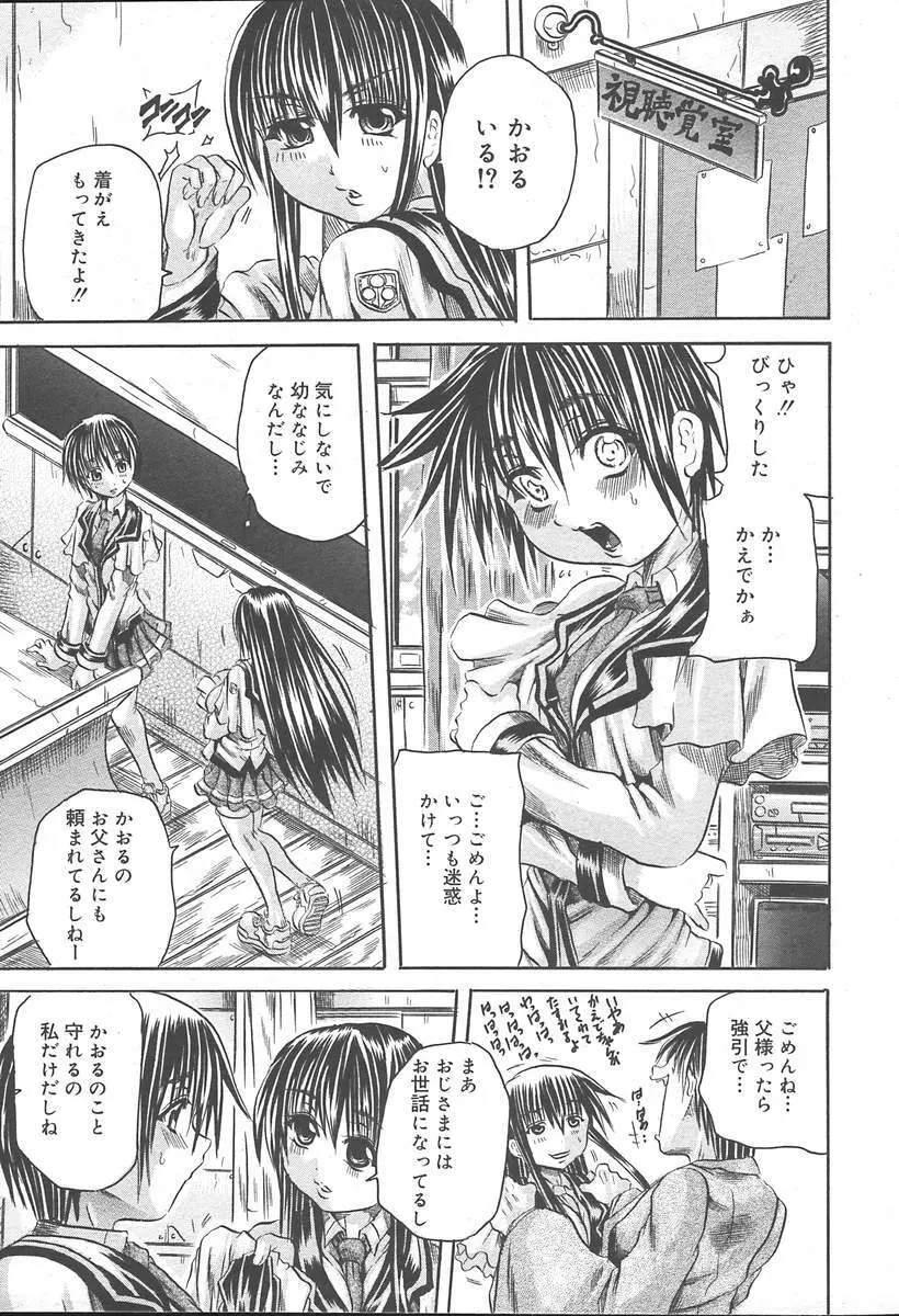 COMIC MUGA [2004-11] Vol. 15 Page.93